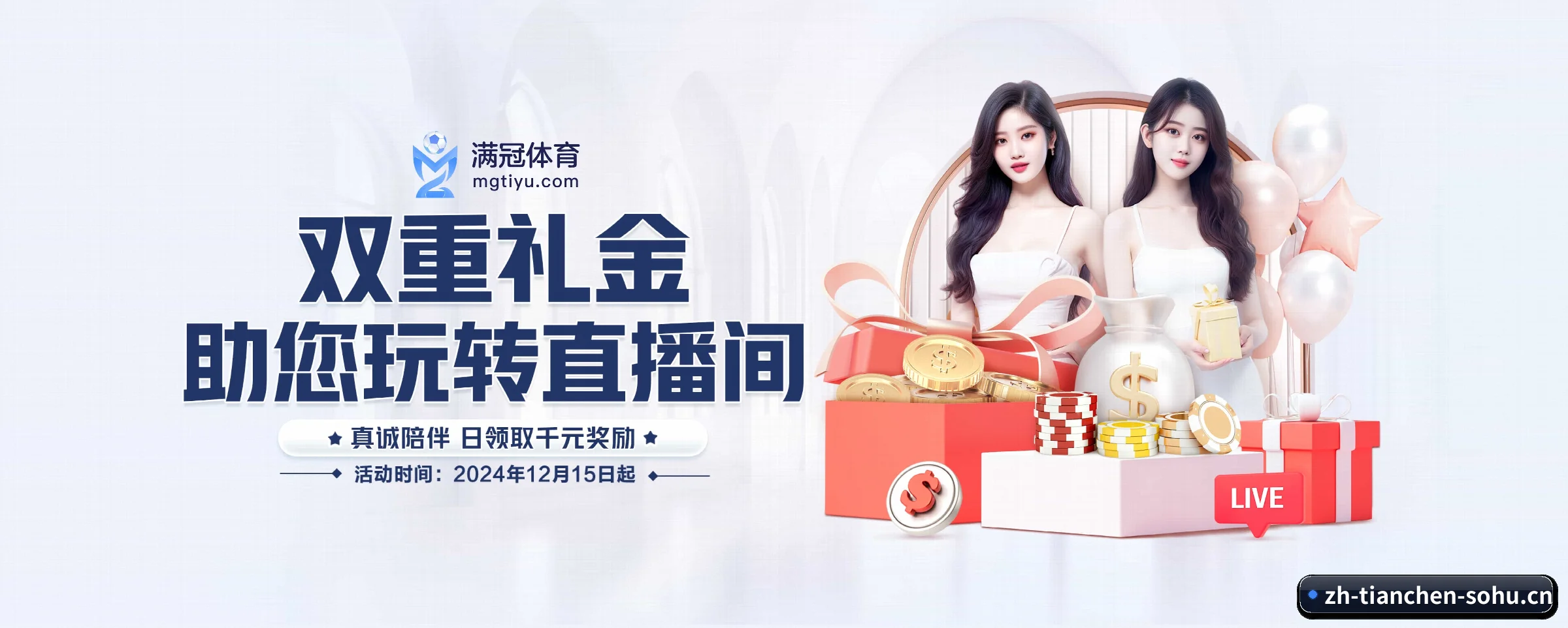 天辰娱乐 APP - tianchen
